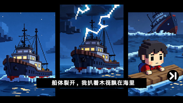 双人像素海岛求生