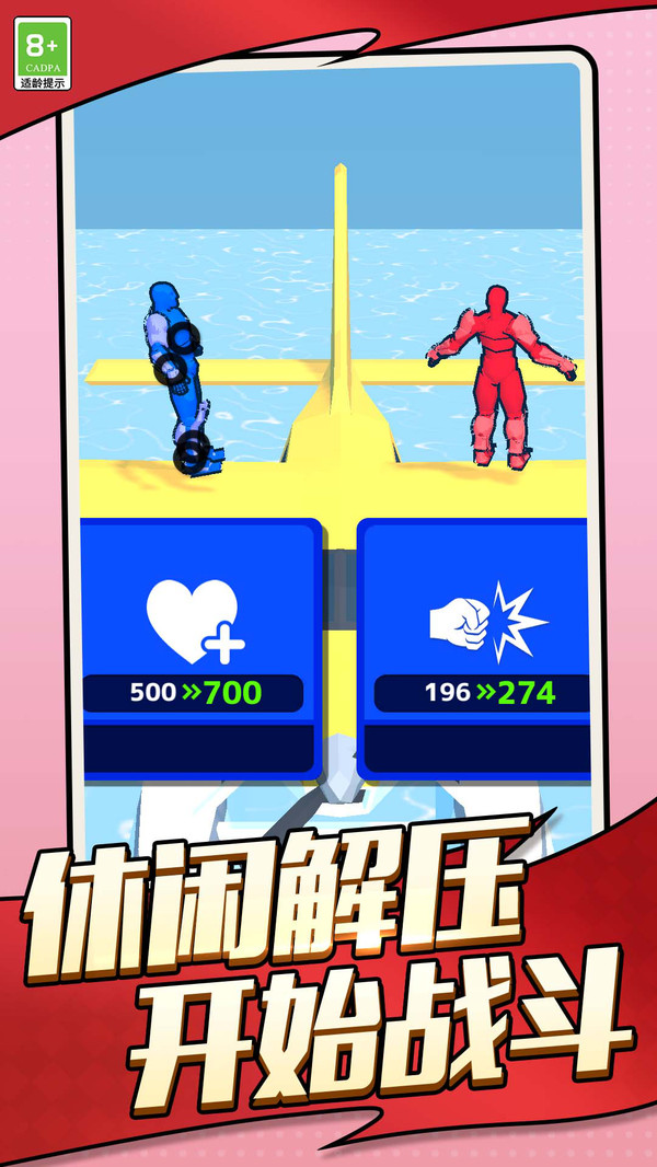 最强对手