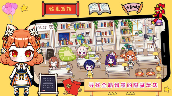 芭比梦幻公寓历险