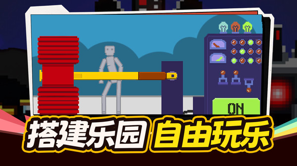 开拓游乐场