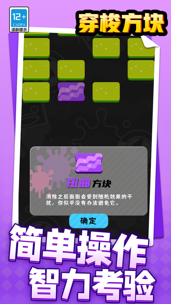 穿梭方块