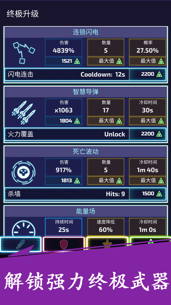 挑战时刻