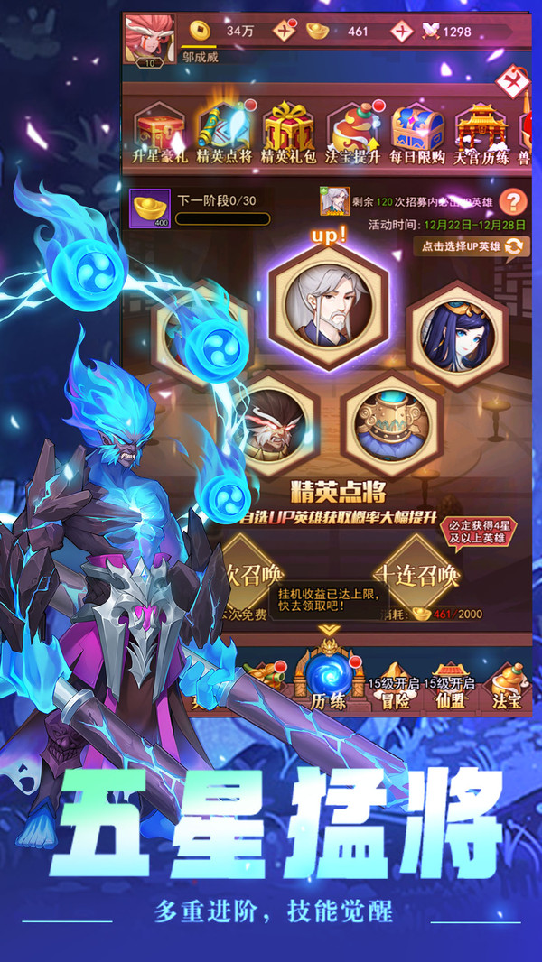 七龙印