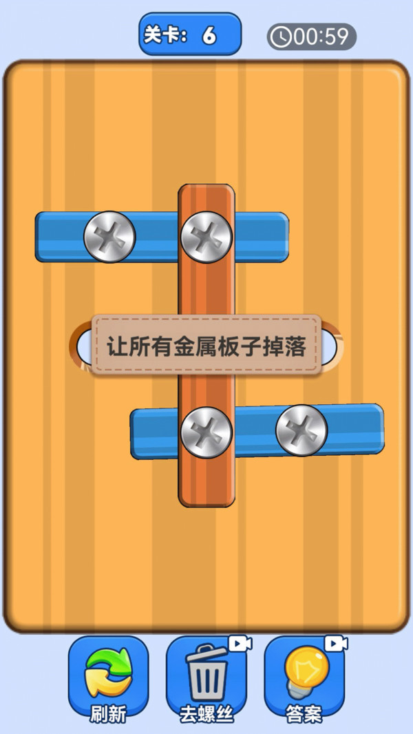 打螺丝贼六