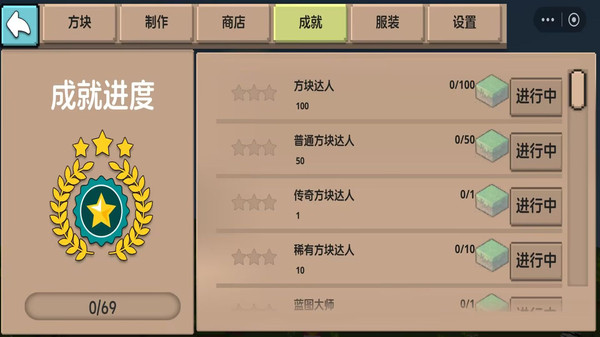 迷你游戏世界