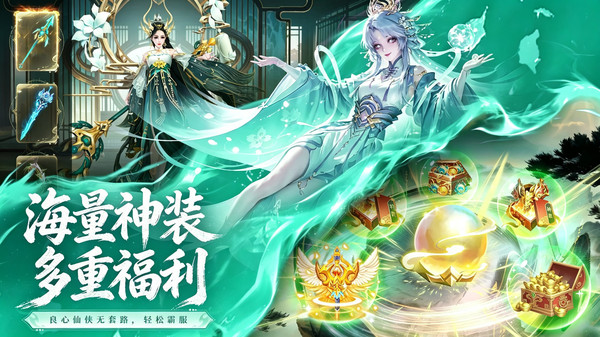 神魔仙尊-开放修仙大世界