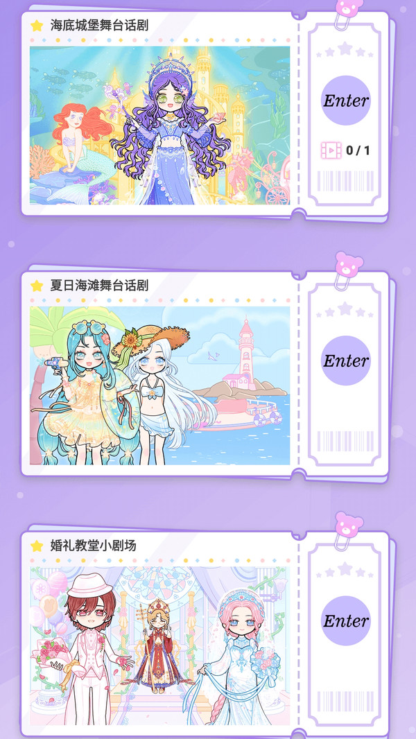 装扮少女模拟器