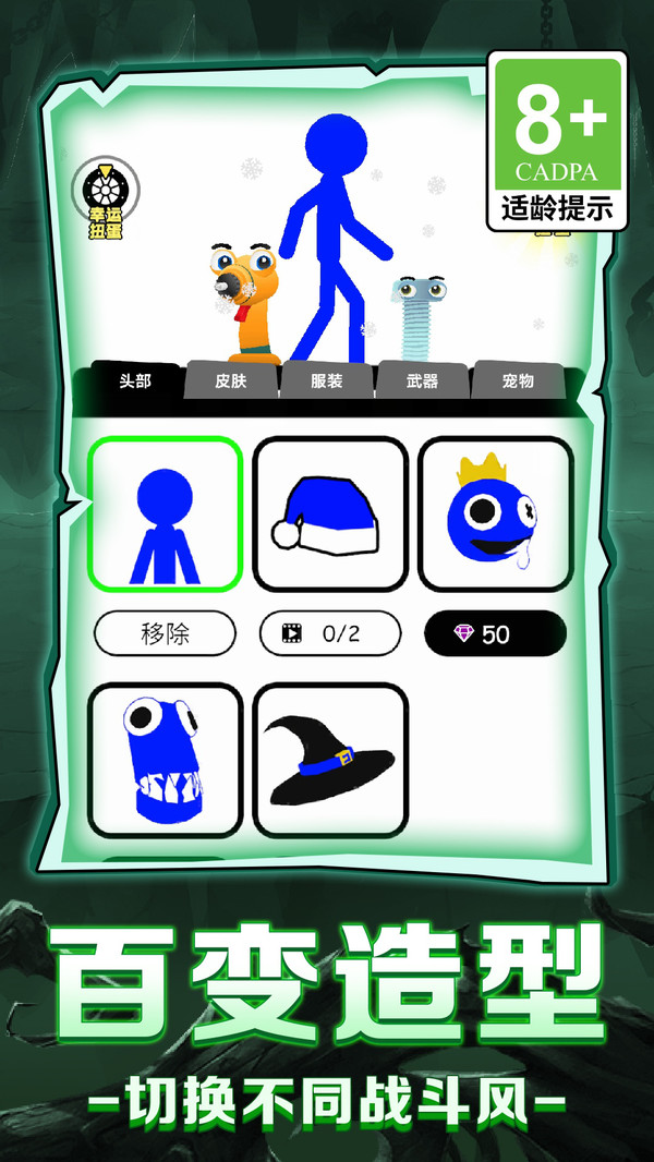 极限作战火柴人