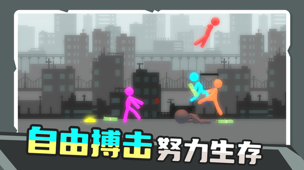 解压对战