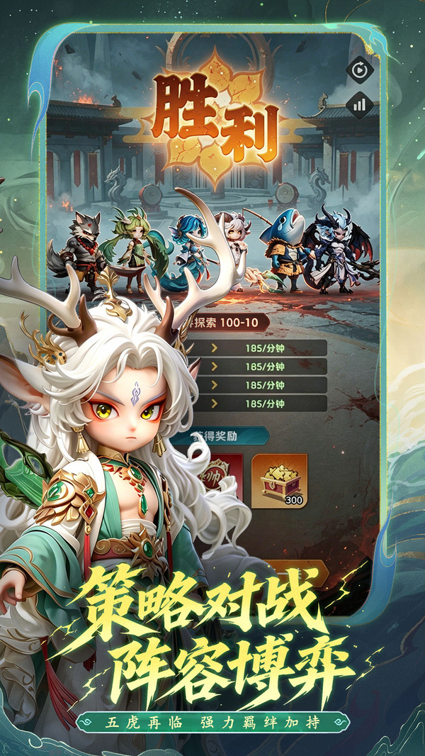 三国：天命再临