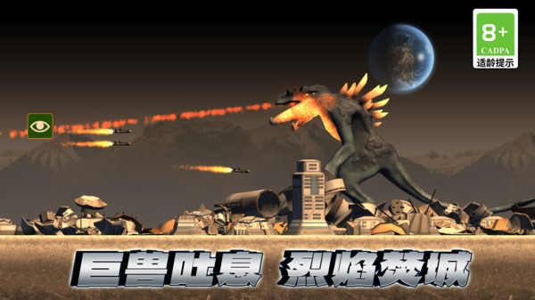 减压破坏王-毁灭建筑