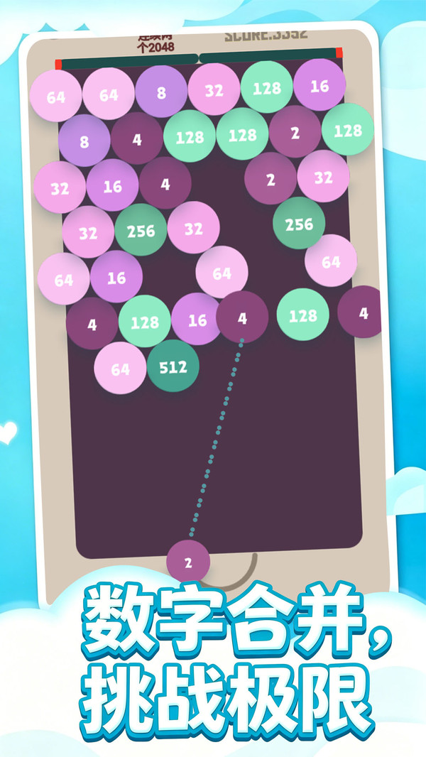 2048合成工厂