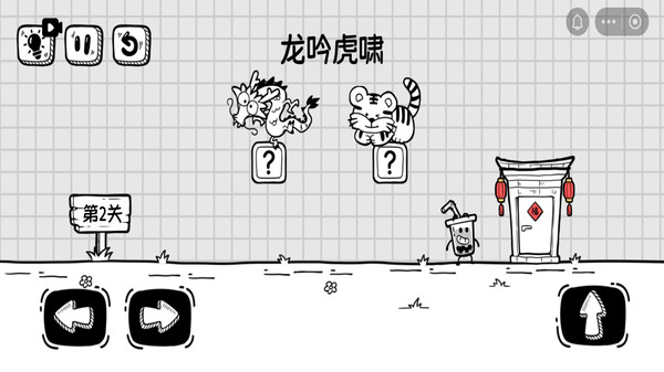 只有一道门2