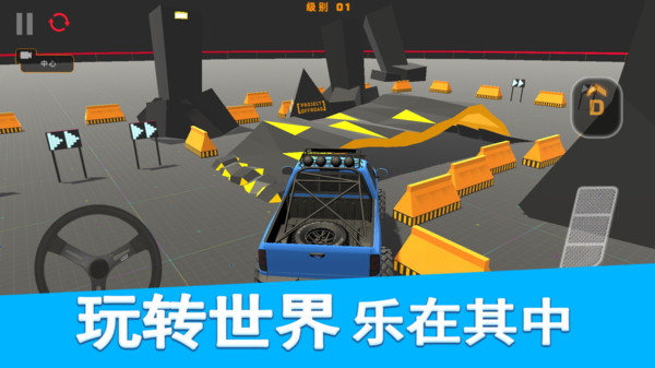 模拟真实停车