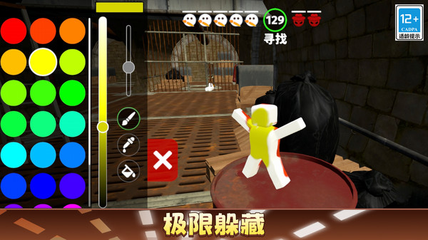 我藏好了