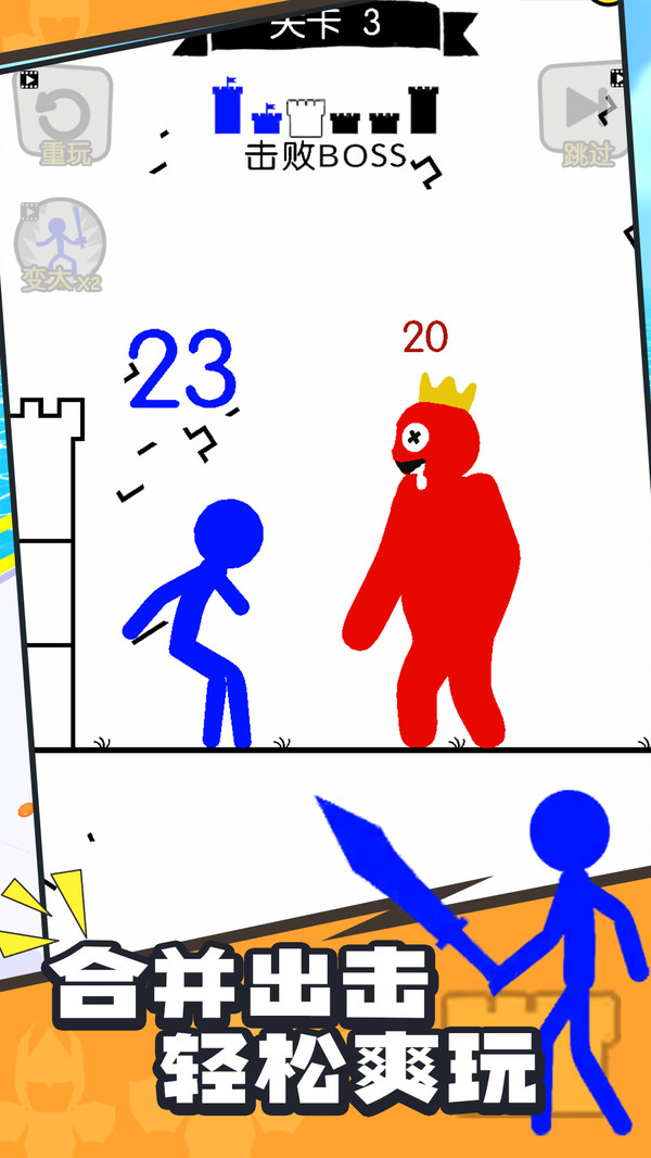 火柴人决斗大作战