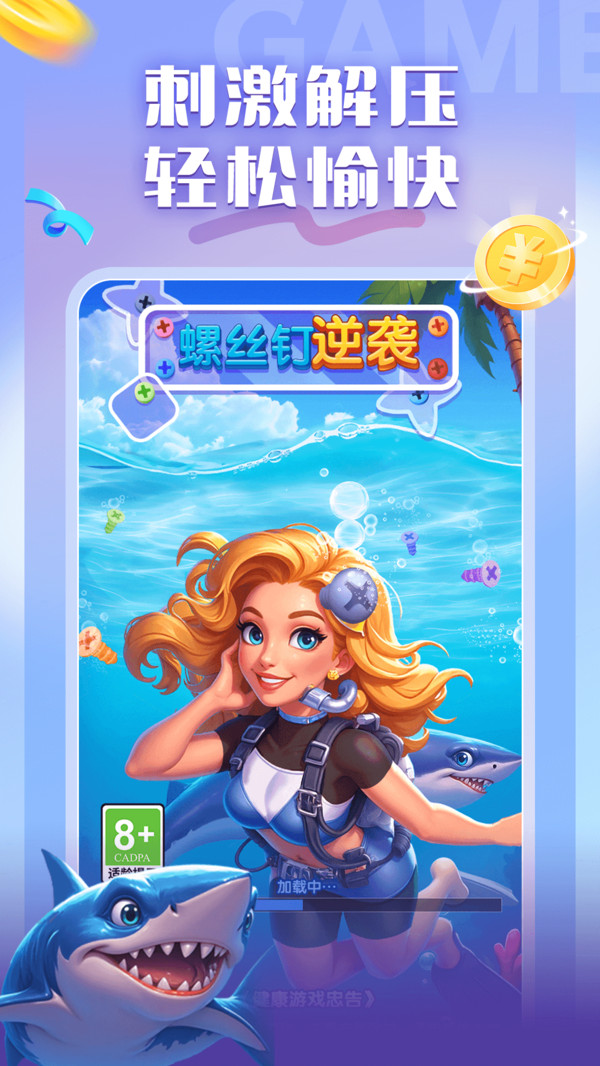 螺丝钉逆袭