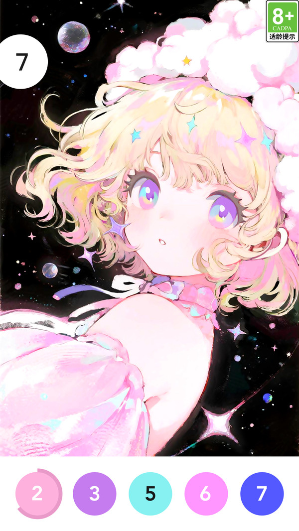 梦幻涂色