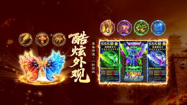 雷霆烈焰