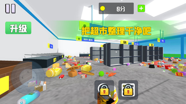 整理小天王-超市整理