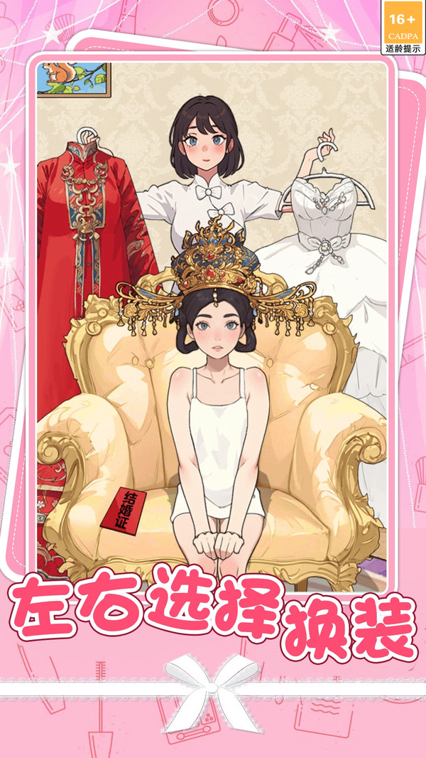 魔法小公主-约会穿搭