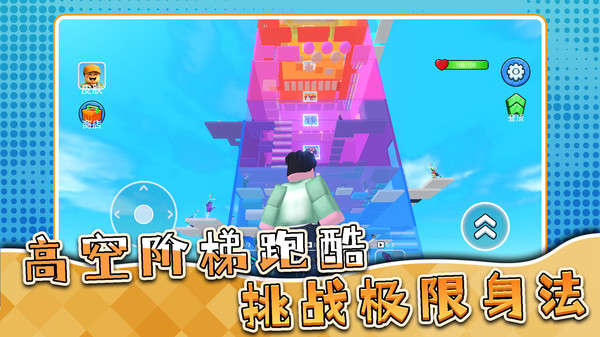 小猪跑酷之星
