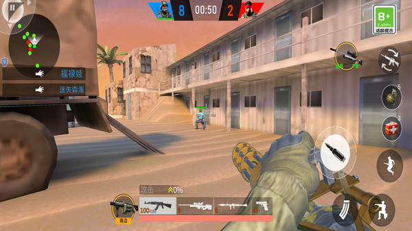 突击模拟枪战