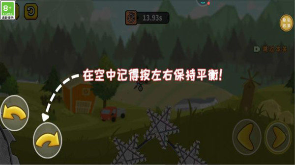 骑车我最强