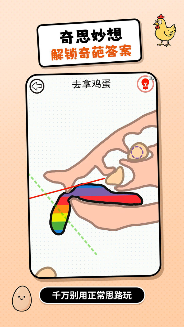 超级烧脑解谜