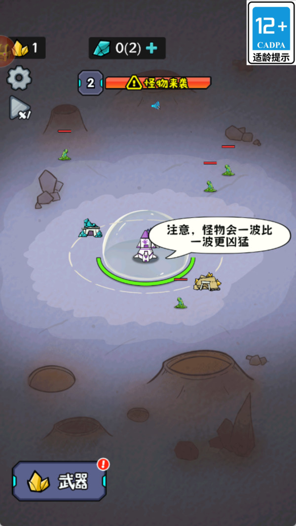 萌力觉醒