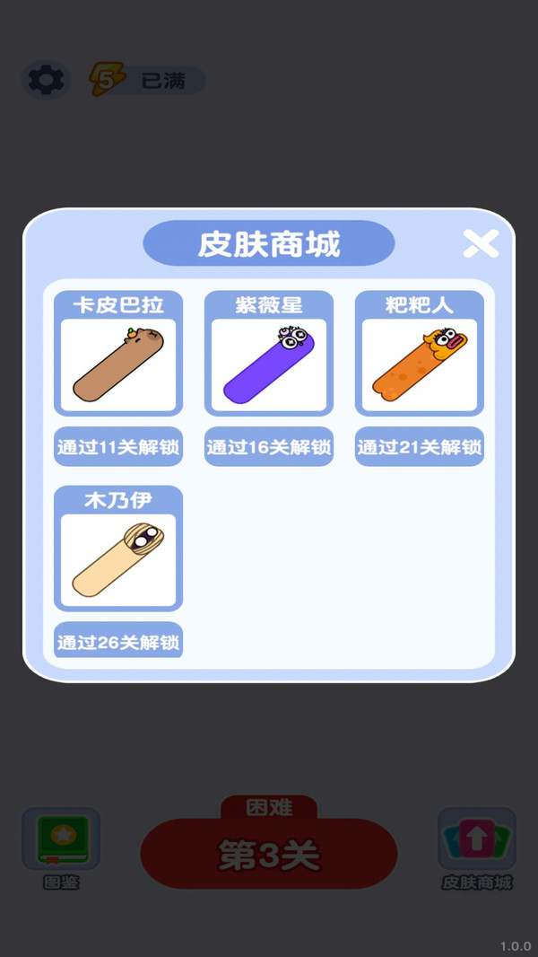 脑洞大闯关-箭头消除