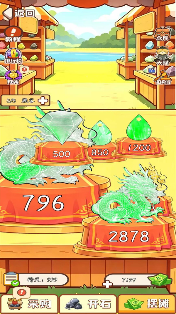 翡翠原石刮刮乐