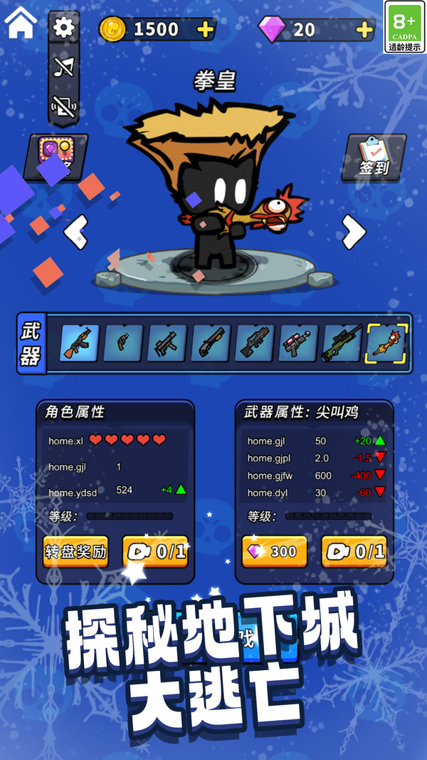 脑洞画线射击局