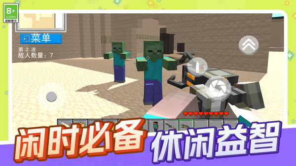 王牌射击小队