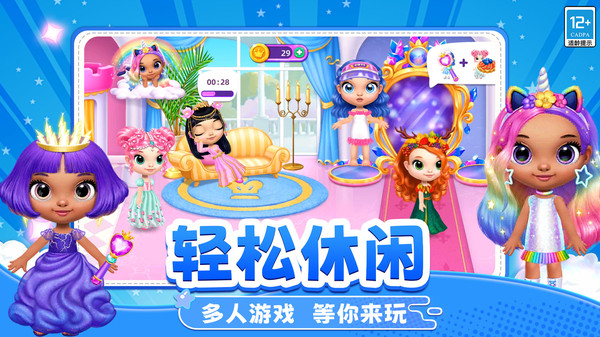 公主彩妆日记