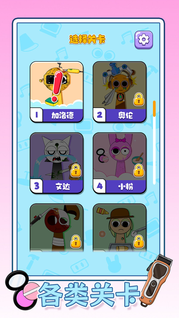 一起解解压