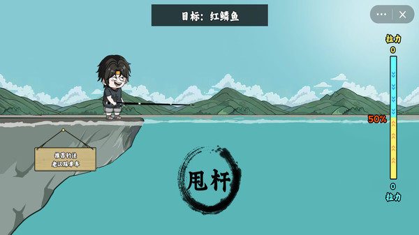 钓鱼发烧友