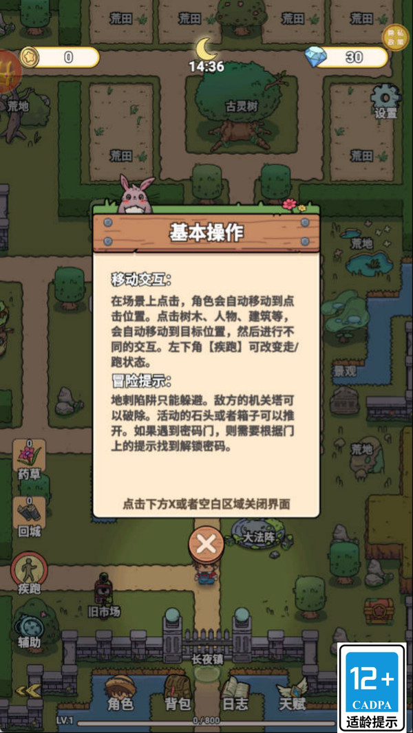 快乐的小农场