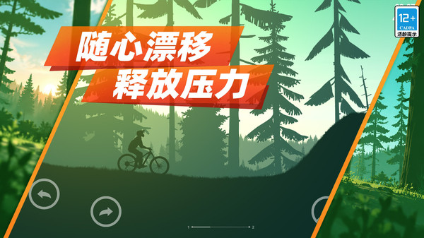 天际漂移