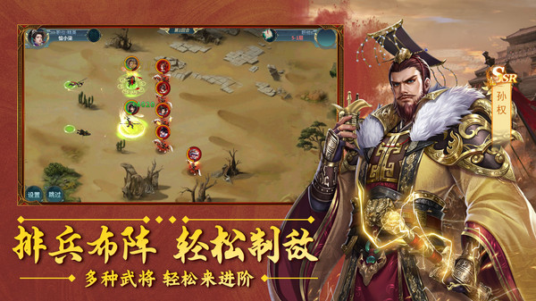 群英打三国-三国战争策略手游