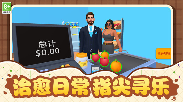 梦想小店家