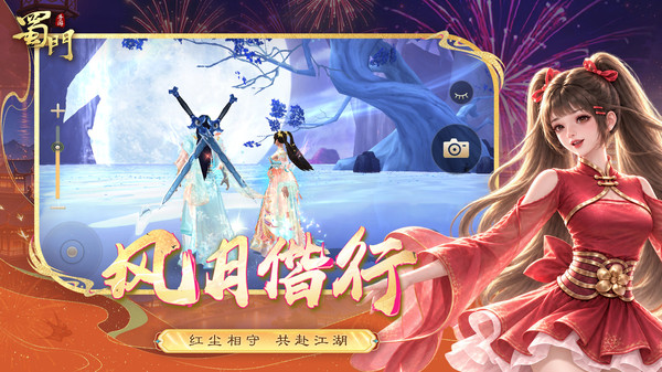 蜀门
