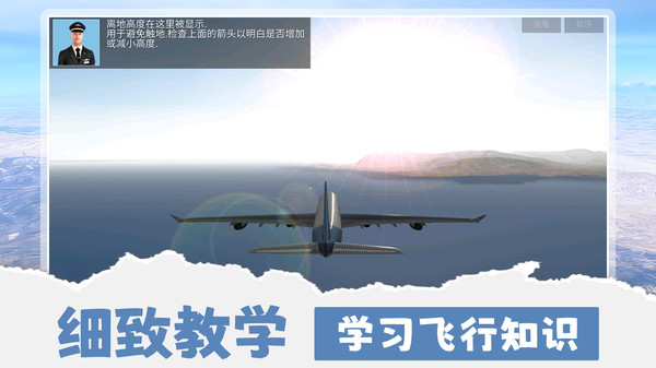 旅行驾驶模拟器
