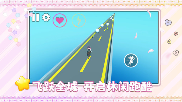 校园青春跑酷