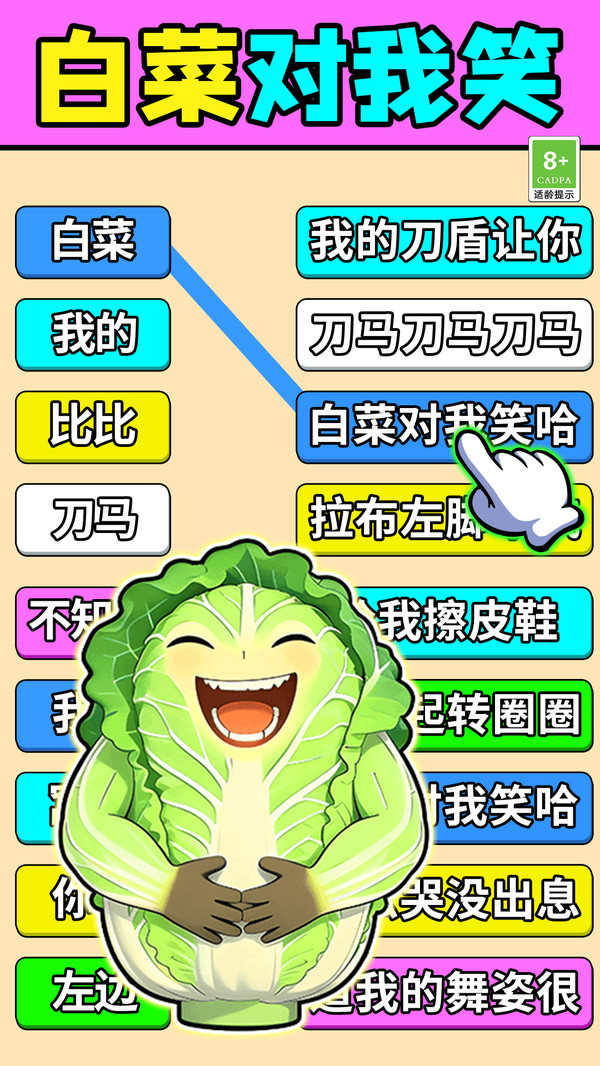 开心画线歌词