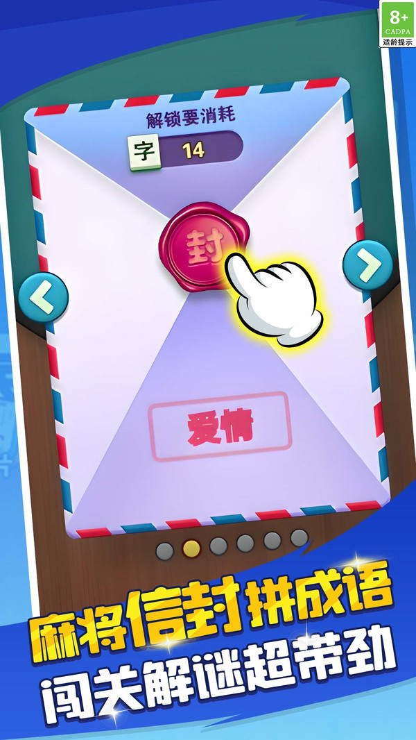成语乐园挑战