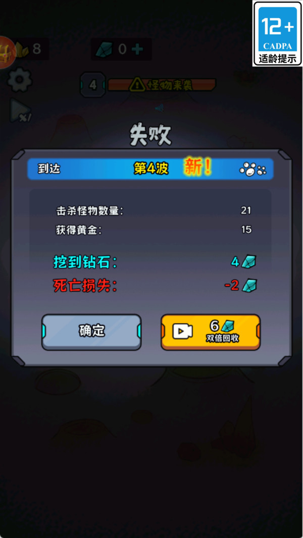 萌力觉醒