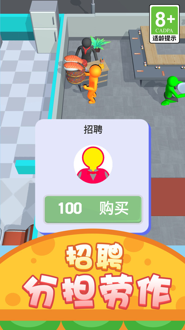 我的小小餐馆