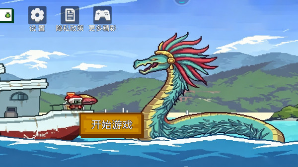垂钓大亨