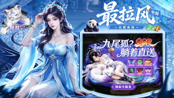 万剑至尊-送10亿钻商城无限购买
